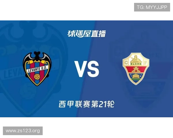 莱万特对阵比利亚雷亚尔西甲直播