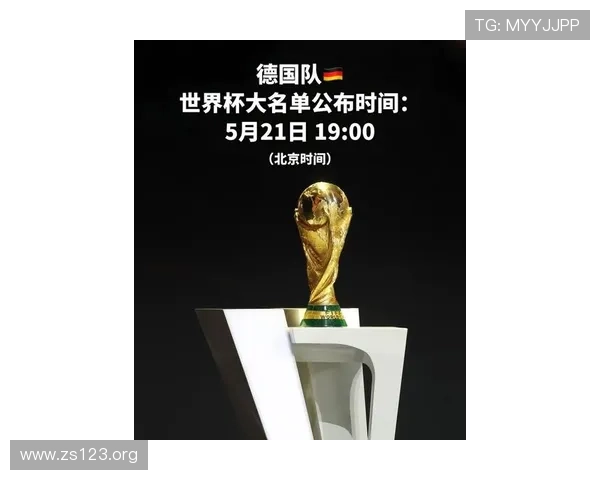 德国杯新赛季首轮抽签明日凌晨